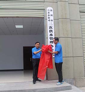 1-林州  二供办揭牌成立    电子报.jpg