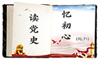 读学史.jpg