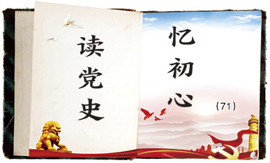 读党史.jpg