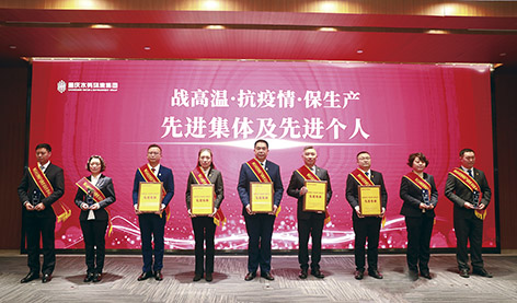 1-重庆水环  战高温奖.jpg