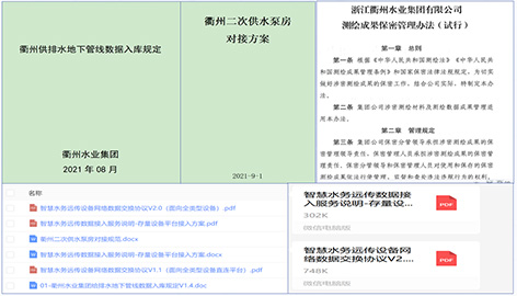 3-衢州4.jpg