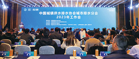 1-排水分会-1.jpg