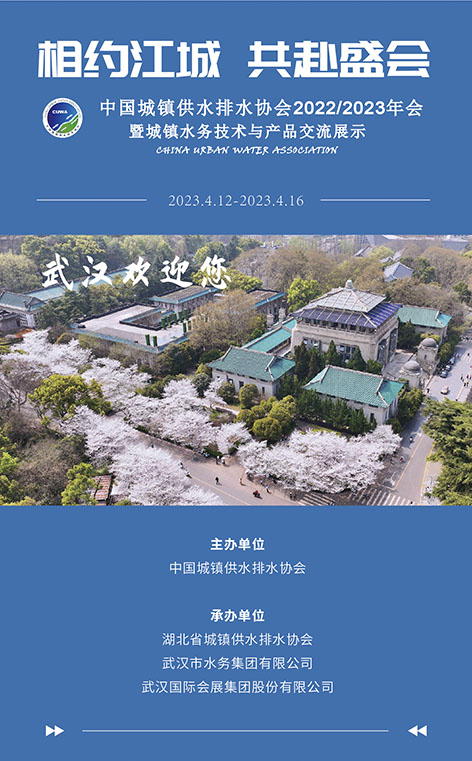 1-武汉年会-2.jpg