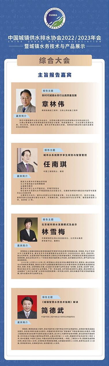 1-主旨报告.jpg