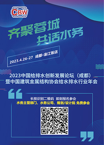 1-边  给排水创新论坛2.jpg