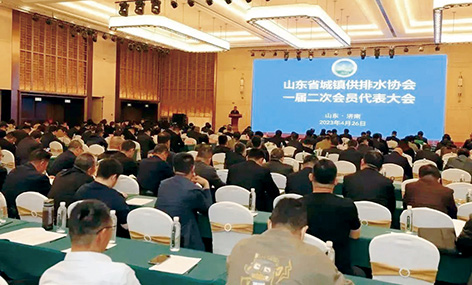 1-山东水协.jpg