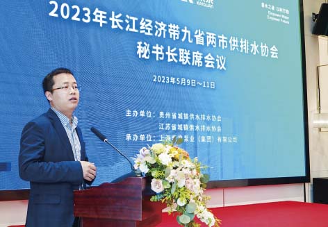 1-会议  中国城镇供水排水协会副秘书长高伟致辞.jpg