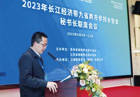 1-会议  遵义市水务投资（集团）有限责任公司副总经理雷国柱致欢迎辞.jpg