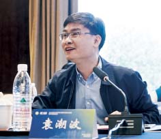 1-4袁潮波.jpg