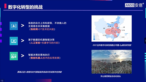3-1计量体系3  数字化转型的挑战.png