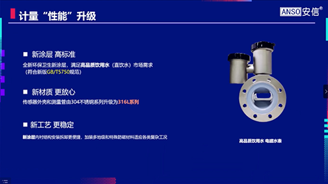 3-1计量体系7  计量“性能”升级.png