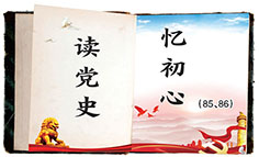 读党史.jpg