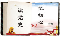 读党史.jpg