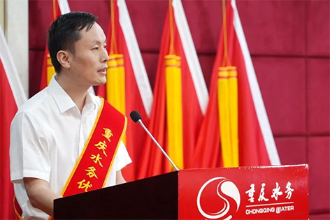 1-重庆水务-2.png