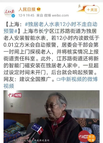3-2独居老人1.jpg