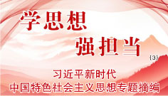 学思想.jpg