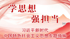 学思想强担当.jpg