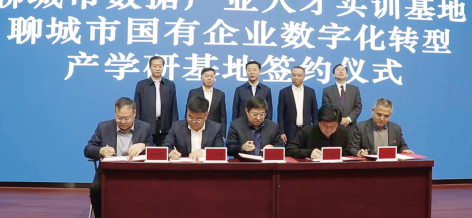 1-聊城1    奋勇争先 山东省智慧水务创新中心成立.jpg