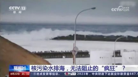 3-7800吨核污染水1.jpg