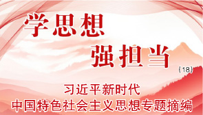 学思想.jpg
