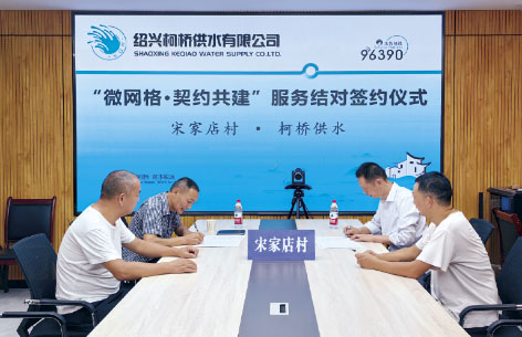 微网格契约共建签约.jpg