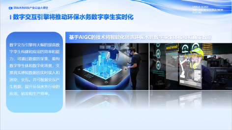 3-1数字经济时代5.png