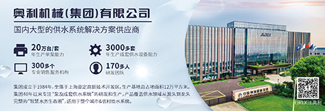 4-奥利中国城镇水务报设计文件（17.5X6cm）1.jpg