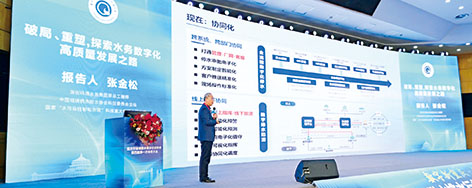 1-专家演讲  张金松.JPG