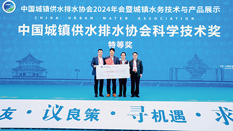 1-水协科技奖.jpg