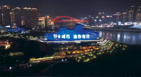 1-重庆供节水回眸2.jpg