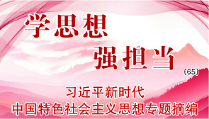 学思想.jpg