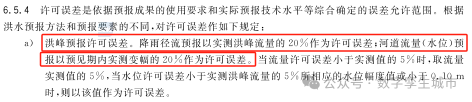 3-防洪最强大脑2.png