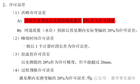 3-防洪最强大脑3.png