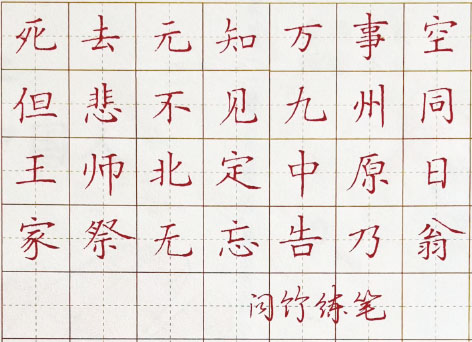 4-铁笔丹心2.jpg
