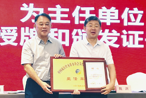 1-为主任单位授牌和颁发证书.jpg