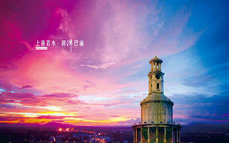 1-重庆供水地标——打枪坝水塔雄姿.jpg