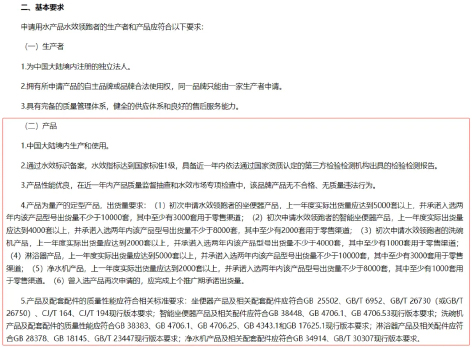 3-边  水效领跑者1.jpg
