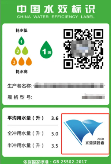 3-边  水效领跑者5.jpg