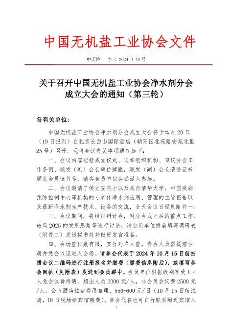 1-会议通知1.jpg