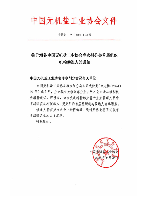1-候选通知1.jpg