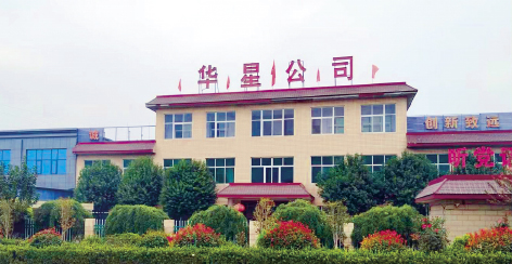 4-巩义华星1.jpg