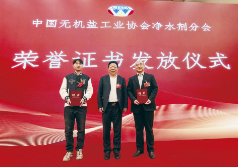 1-净水剂成立大会7.jpg