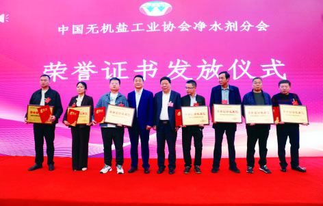 1-净水剂成立大会8.jpg