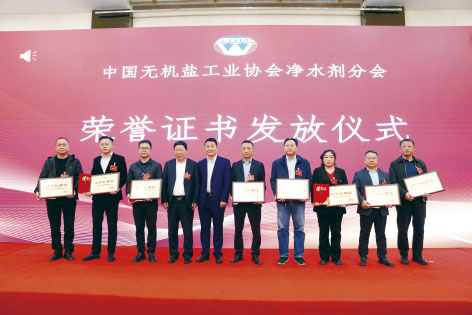 1-净水剂成立大会9.jpg