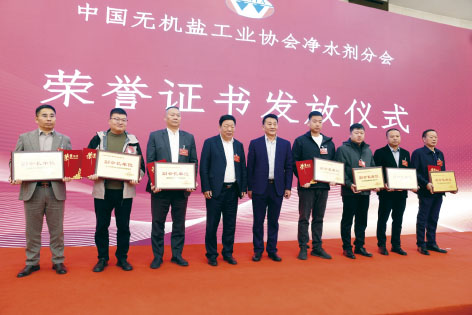 1-净水剂成立大会10.jpg