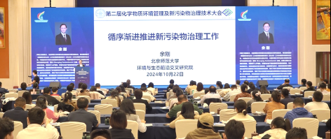 3-1循序渐进推进新污染物治理1.png