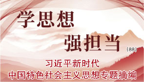学思想.jpg