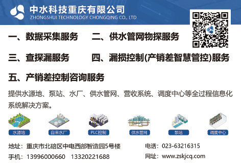 中水科技重庆有限公司.jpg