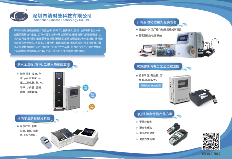 深圳市清时捷科技有限公司.jpg