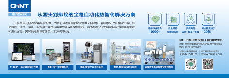 浙江正泰中自控制工程有限公司.jpg